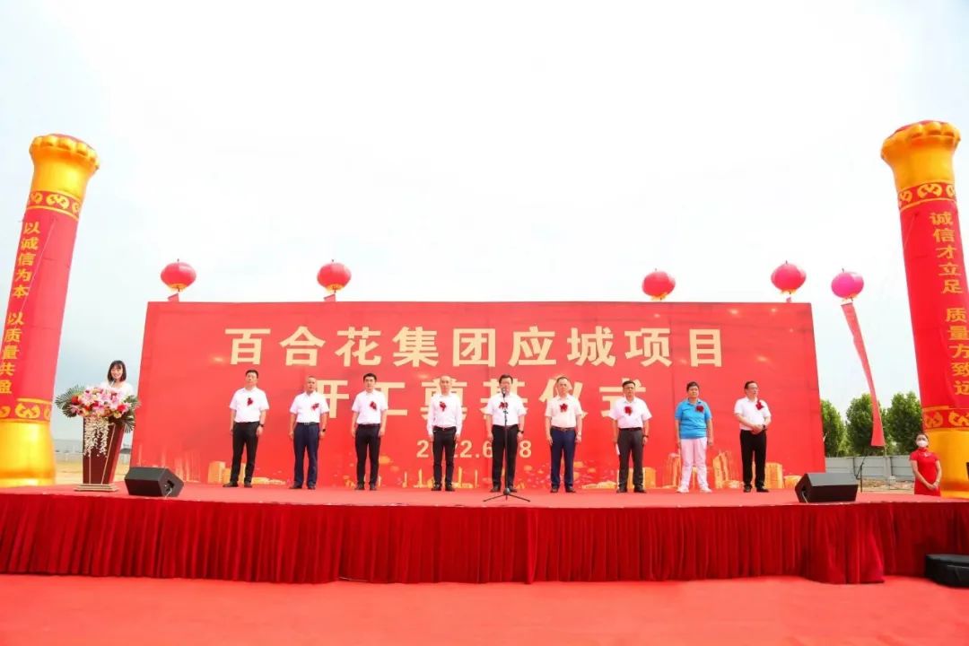 热烈庆祝大发真钱集团澳赛斯项目“花开”应城